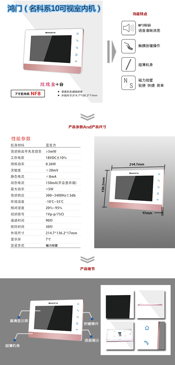 娄底娄星区楼宇对讲室内可视单元机