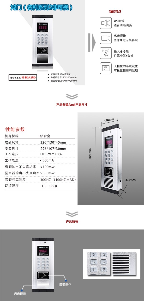 娄底娄星区非可视单元主机二号