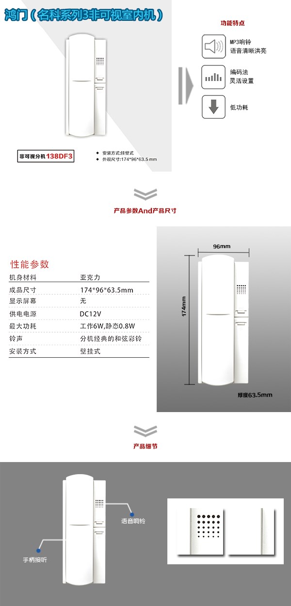 娄底娄星区非可视室内分机